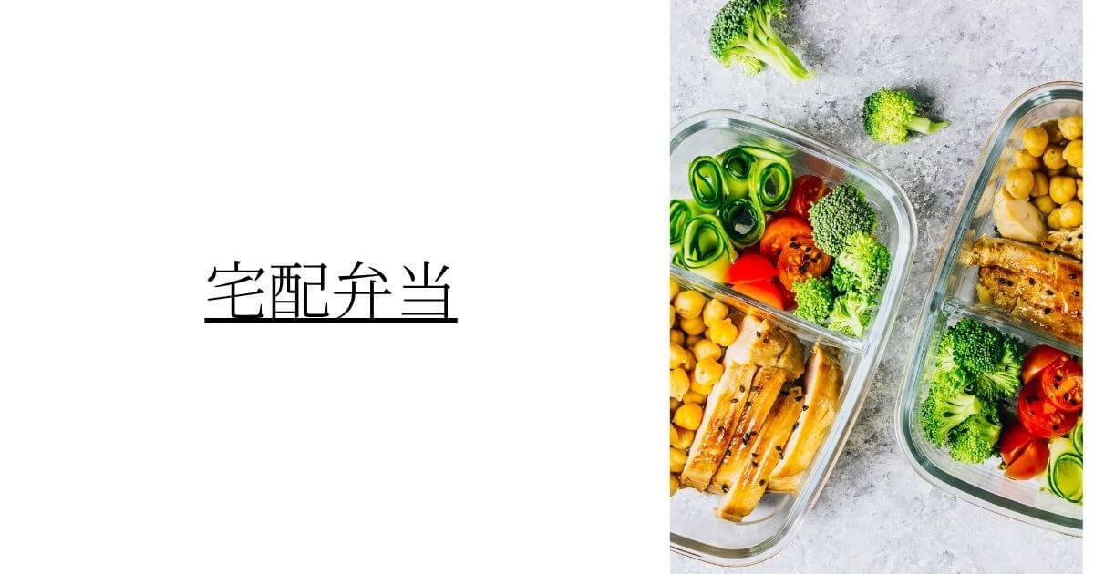 best-meal-delivery-for-singles