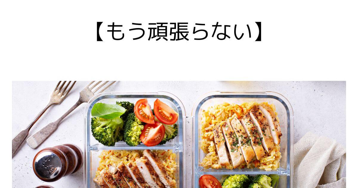 childless-couple-meal-delivery-comparison