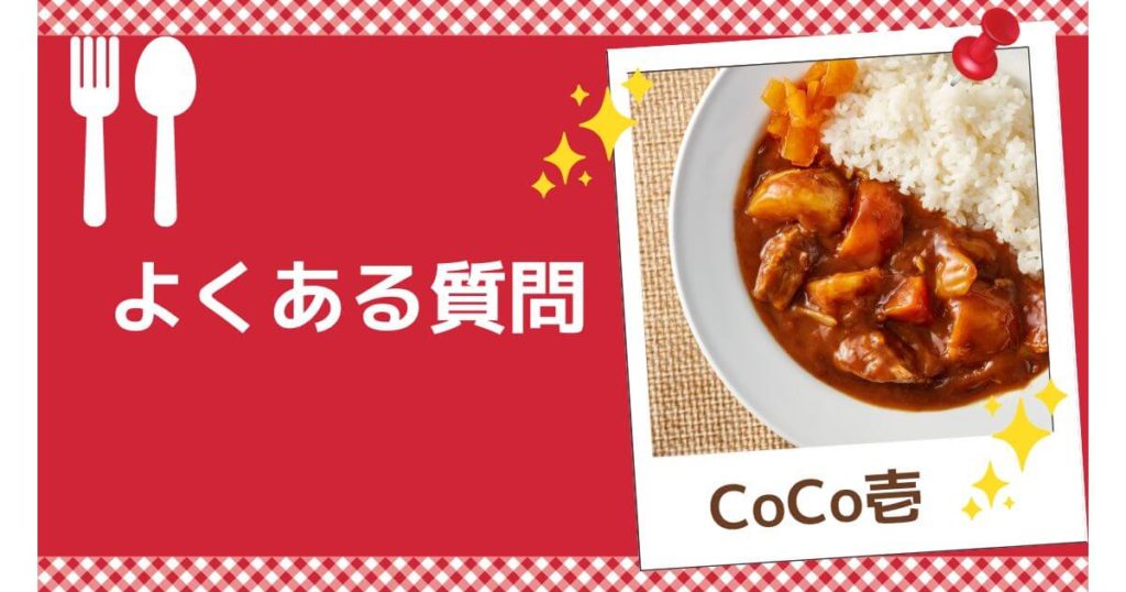 cocoichi-delivery-faq