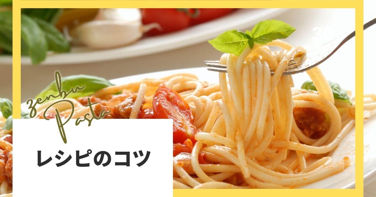 diet-recipe-tips-noodles