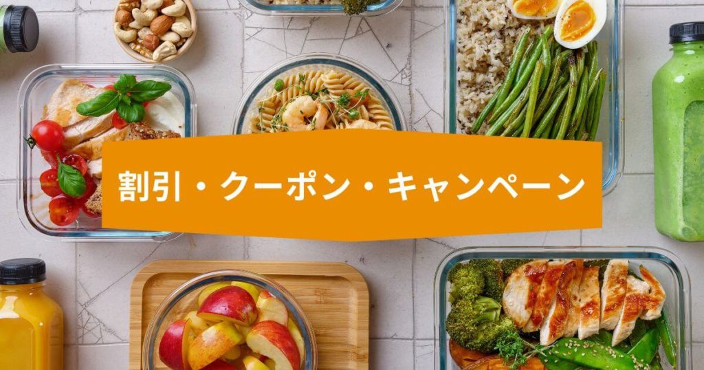 fitfoodhome-vs-nosh-discounts