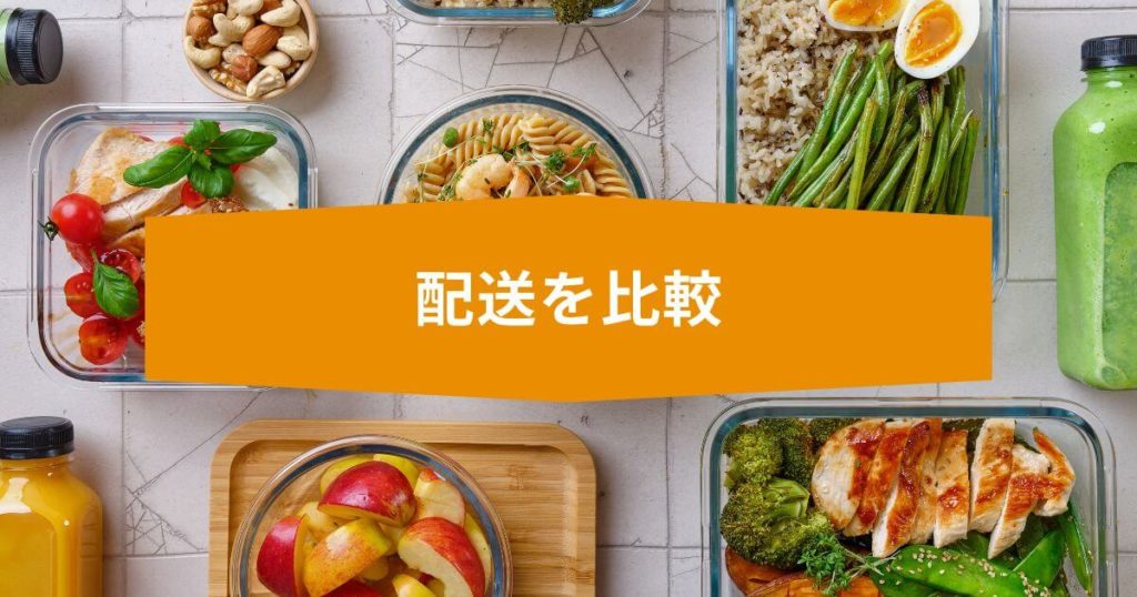 fitfoodhome-vs-nosh-shipping