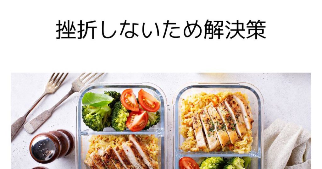 five-solutions-to-avoid-failure