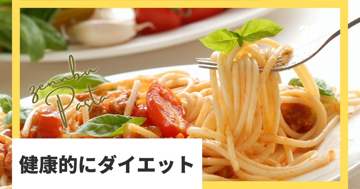 healthy-diet-beyond-low-calorie