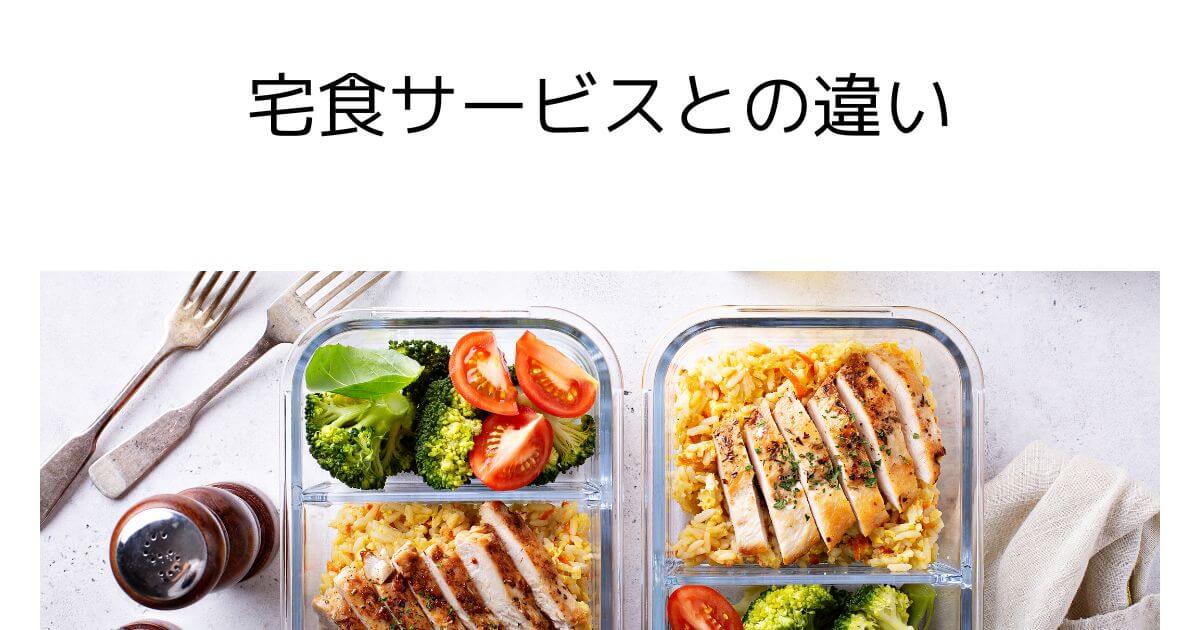 housekeeping-cooking-vs-meal-delivery