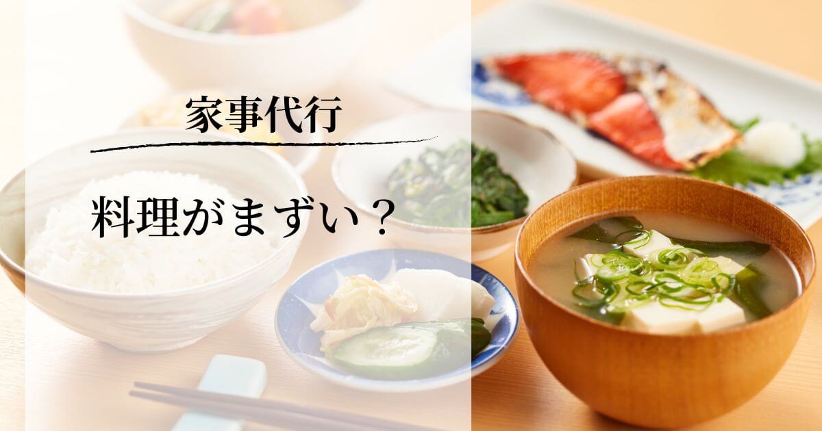 housekeeping-food-bad-meal-delivery