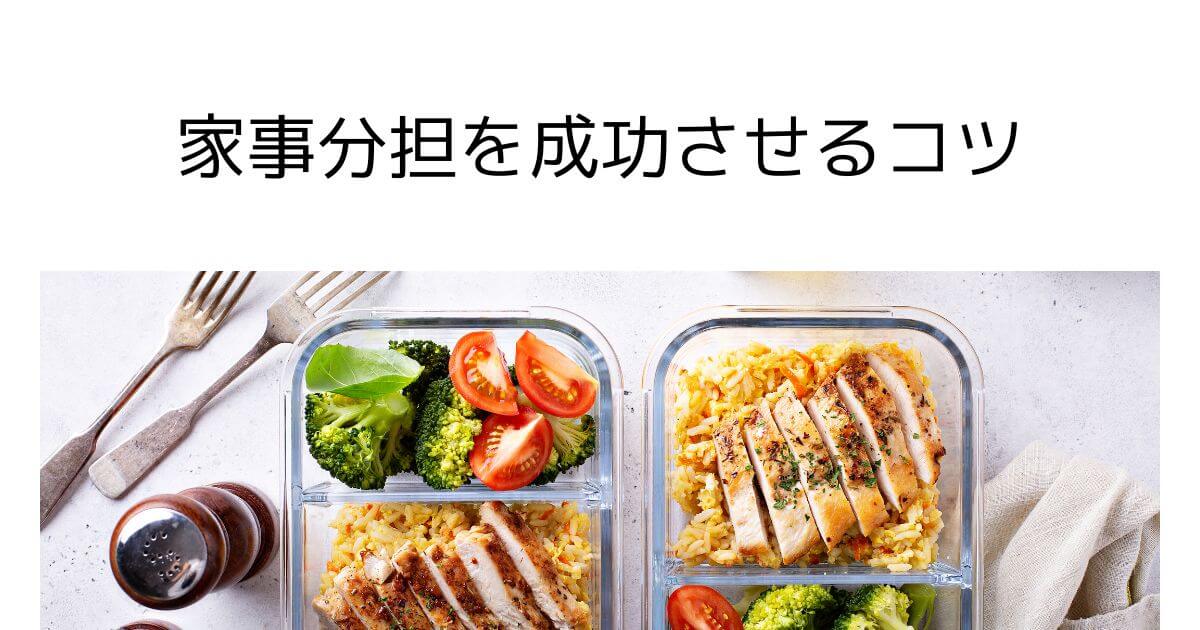 housework-sharing-tips-couple