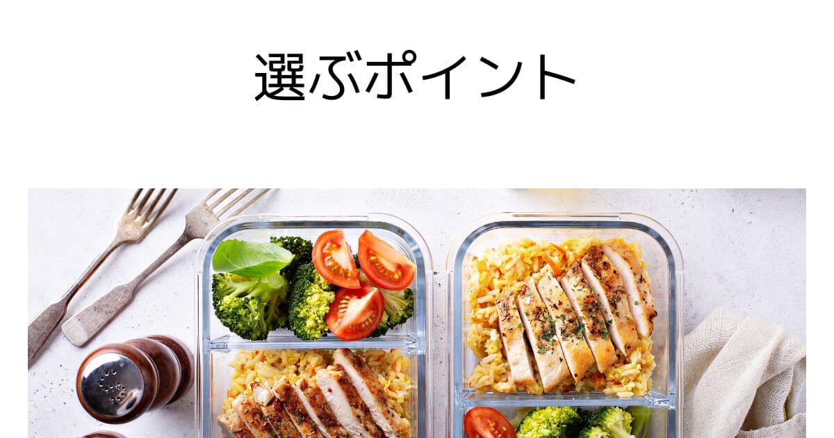 how-to-choose-diet-meal-delivery