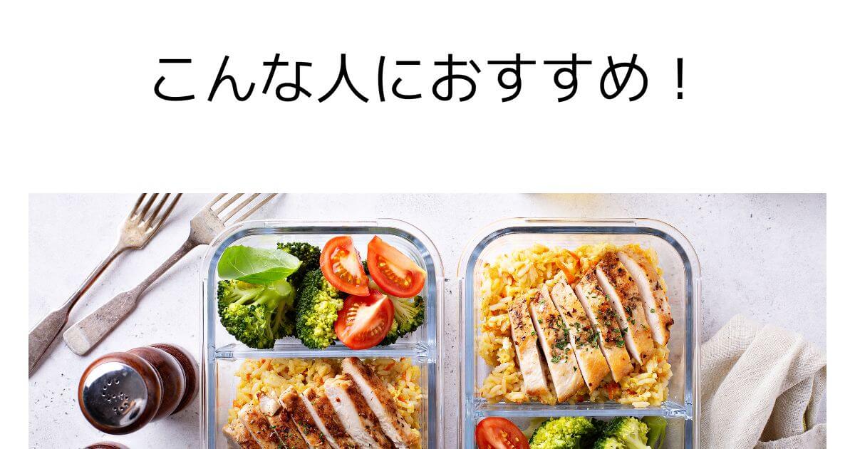 how-to-use-large-meal-delivery