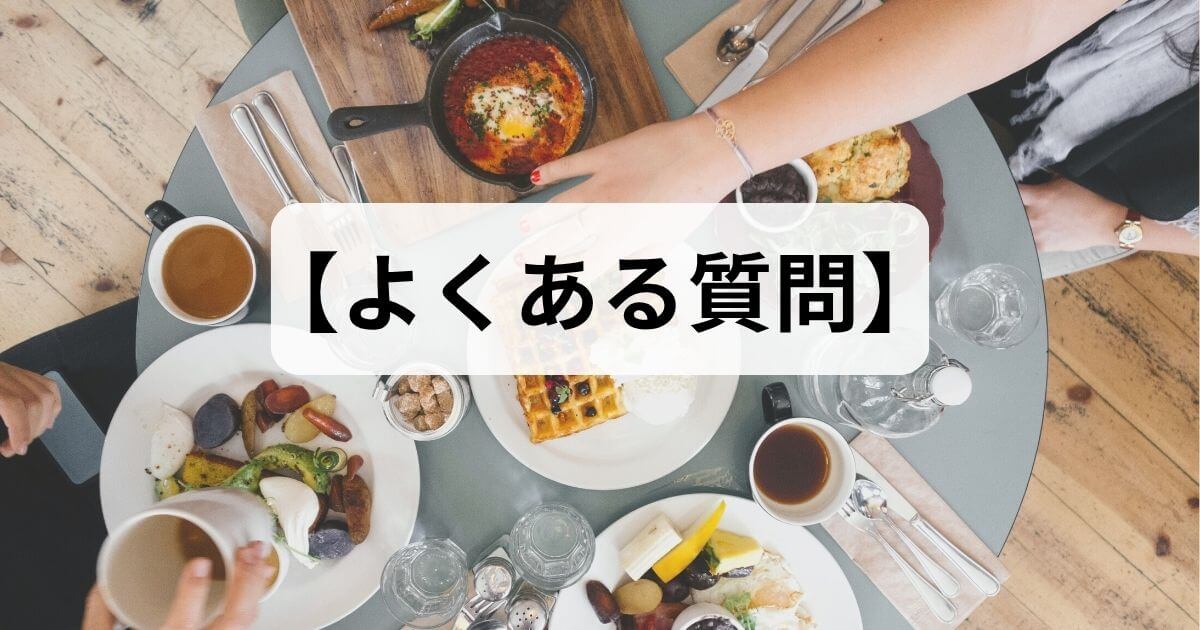 luxury-meal-delivery-faq