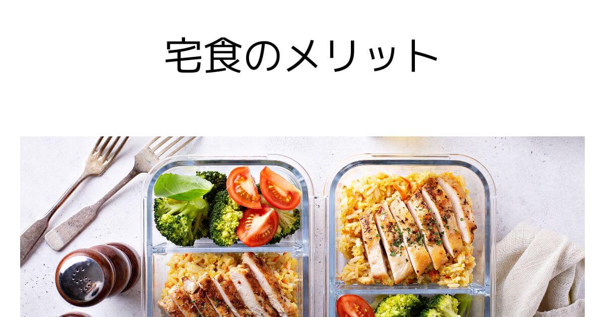 meal-delivery-benefits-for-couples