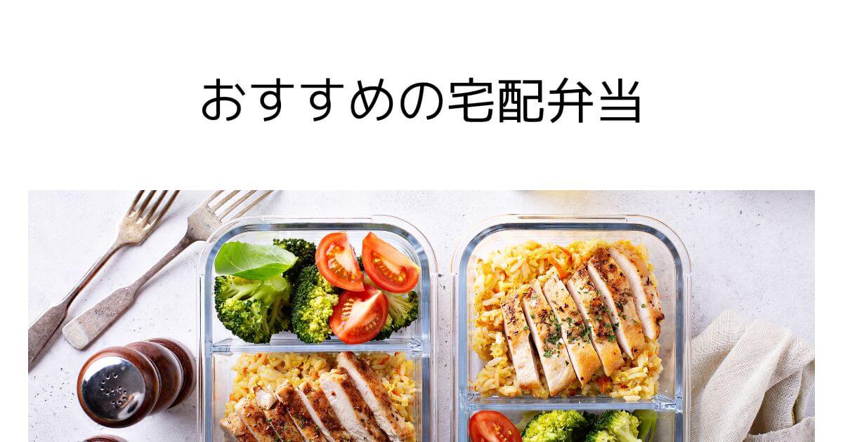 meal-delivery-comparison-for-woman