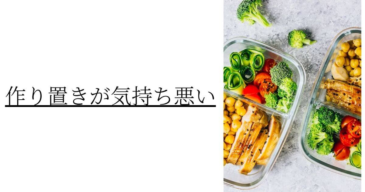 meal-prepping-dislike