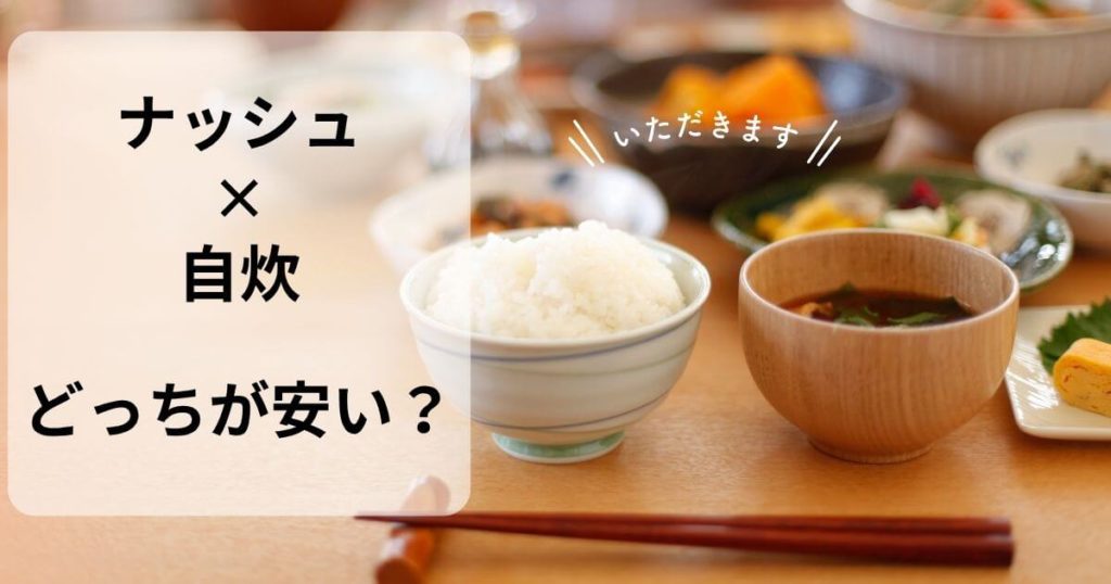 nosh-vs-home-cooking-cost