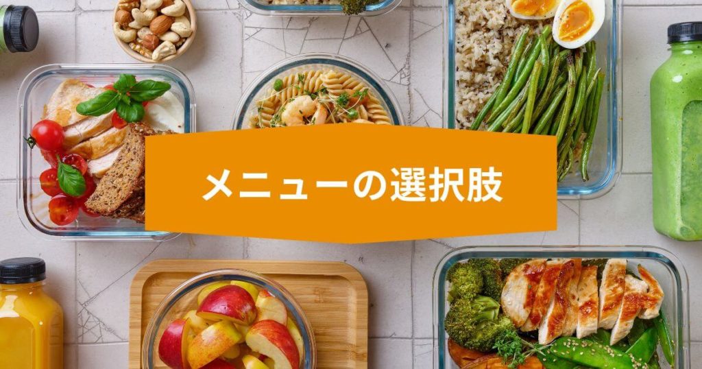 nosh-vs-tsukurioki-menu