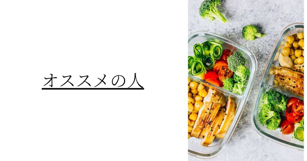 oisix-vs-nosh-who-recommend