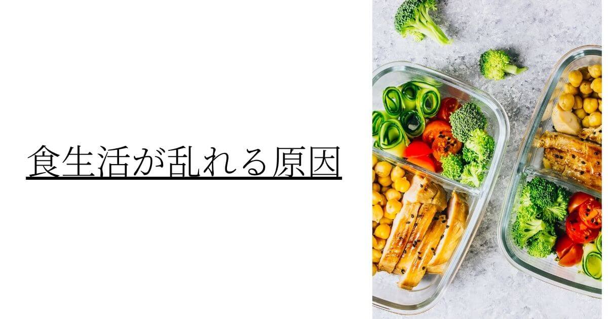 reasons-poor-diet-living-alone