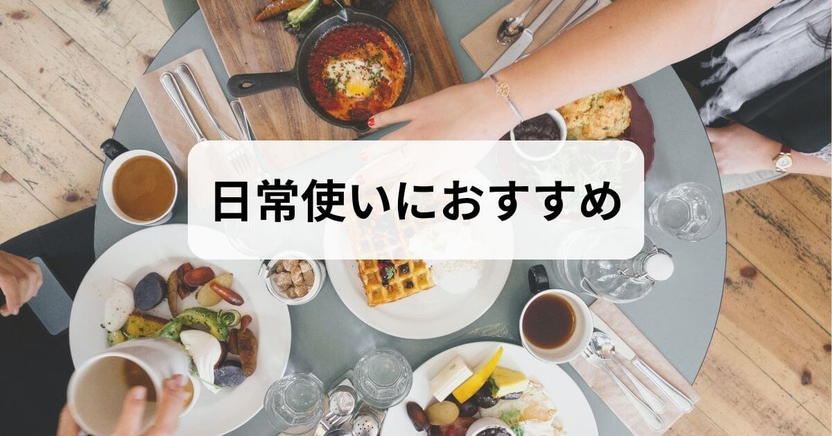 recommend-luxury-meal-for-daily