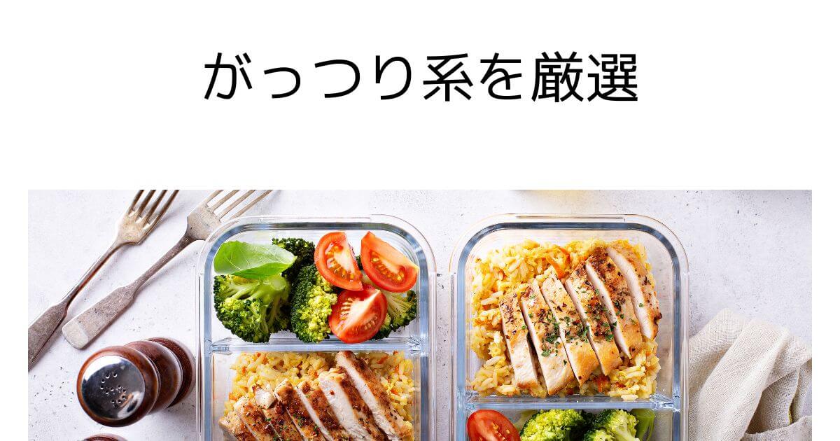 recommended-large-meal-delivery-men