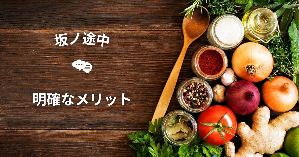 saka-no-tochu-review-benefits