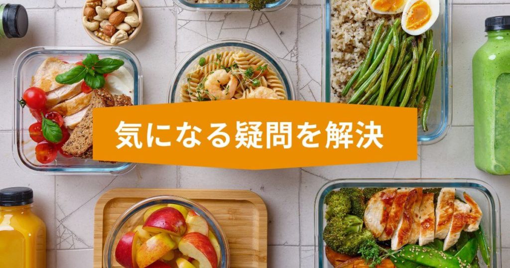 食宅便とnosh（ナッシュ）の比較で気になる疑問を解決
