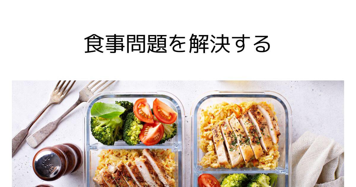 tackle-daily-meals-ideas