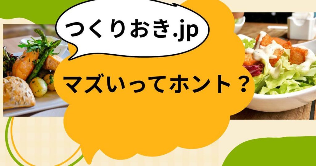 tsukurioki-bad-review-truth