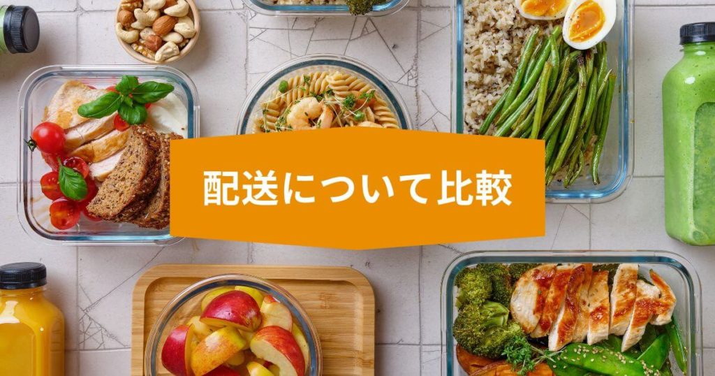 tsukurioki-vs-nosh-delivery