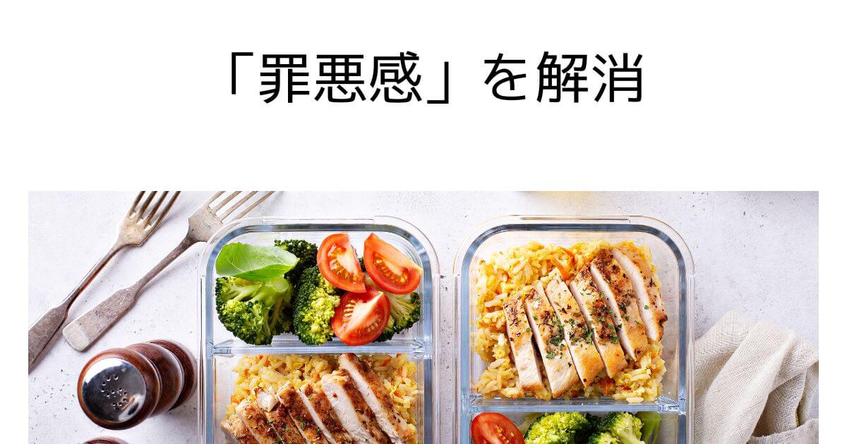 tsukuriokijp-solves-cooking-guilt