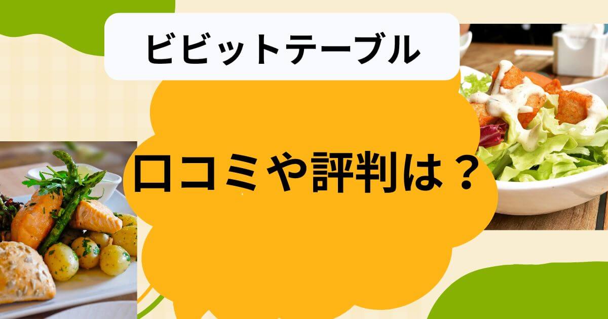 vivid-table-review-reason