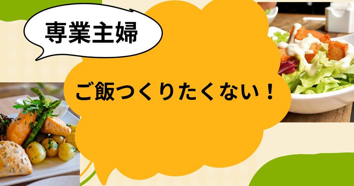 what-to-cook-help-ideas