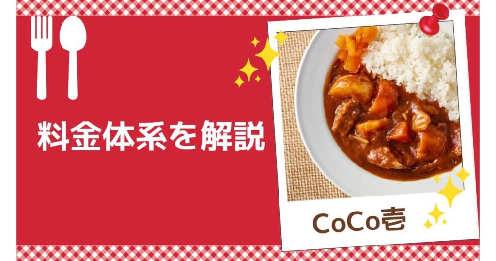 why-cocoichi-delivery-is-expensive