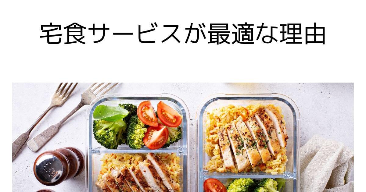 why-food-delivery-is-best