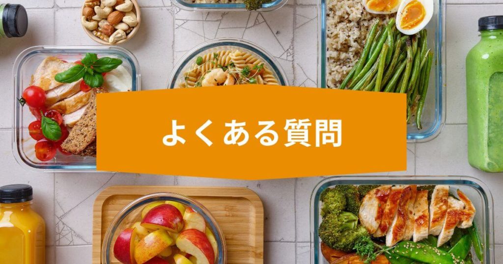 共働きの夜ご飯に関する、よくある質問