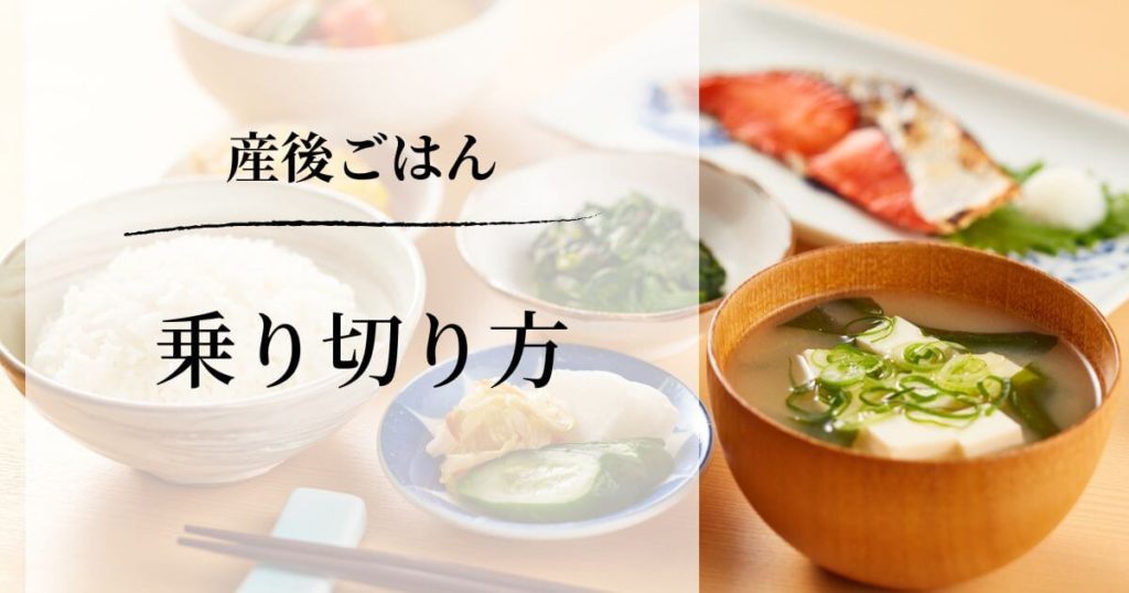 9-postpartum-meal-tips