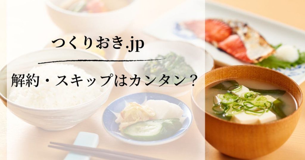 cancel-skip-line-guide