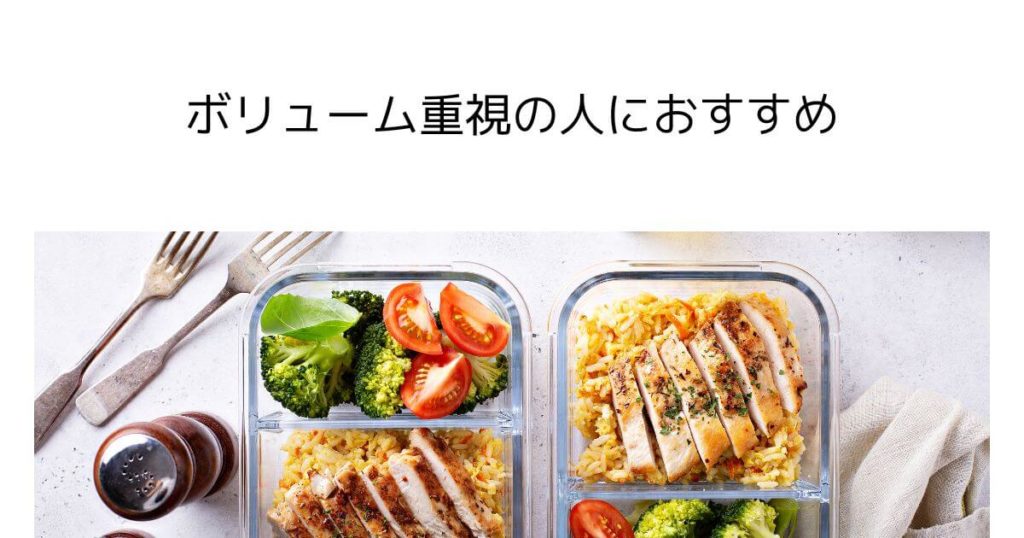 high-volume-meal-delivery