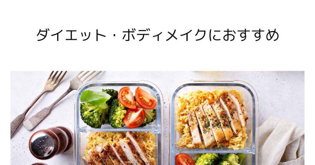 meal-delivery-for-diet-bodymake