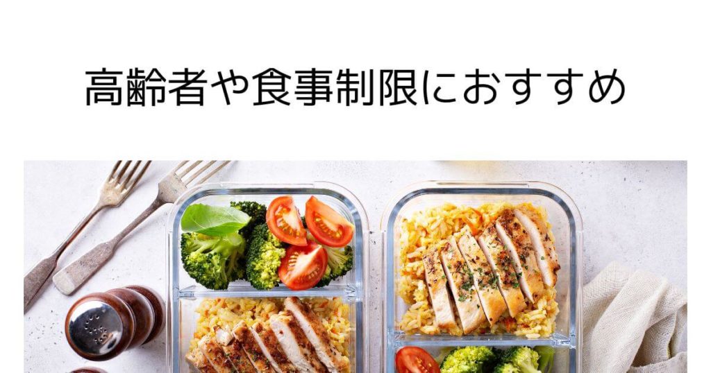 meal-delivery-for-elderly-diet