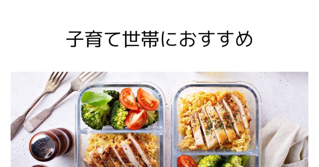 meal-delivery-for-parenting-family