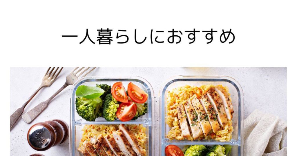 meal-delivery-for-single-life