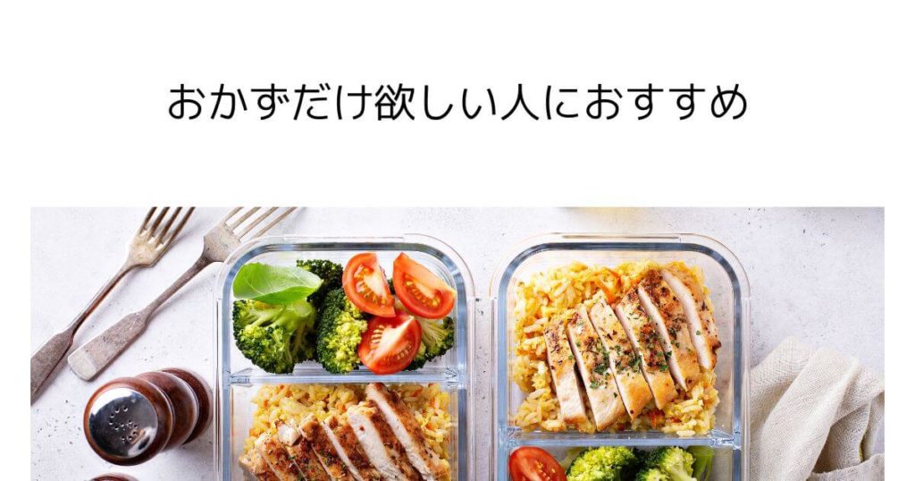 meal-delivery-side-dish-only