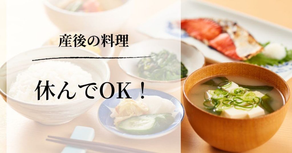 why-cant-cook-postpartum