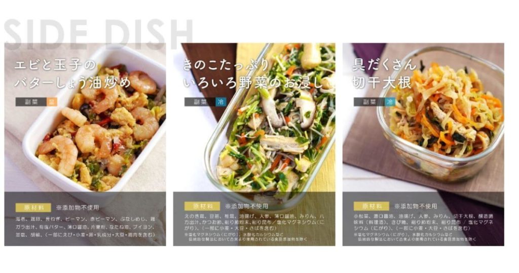 代替案①【冷蔵・無添加派向け】：シェフの無添つくりおき