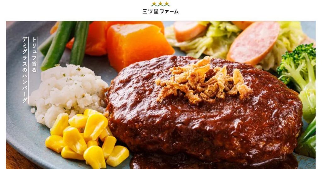 代替案③【冷凍・美味しさ満足感派向け】：三ツ星ファーム