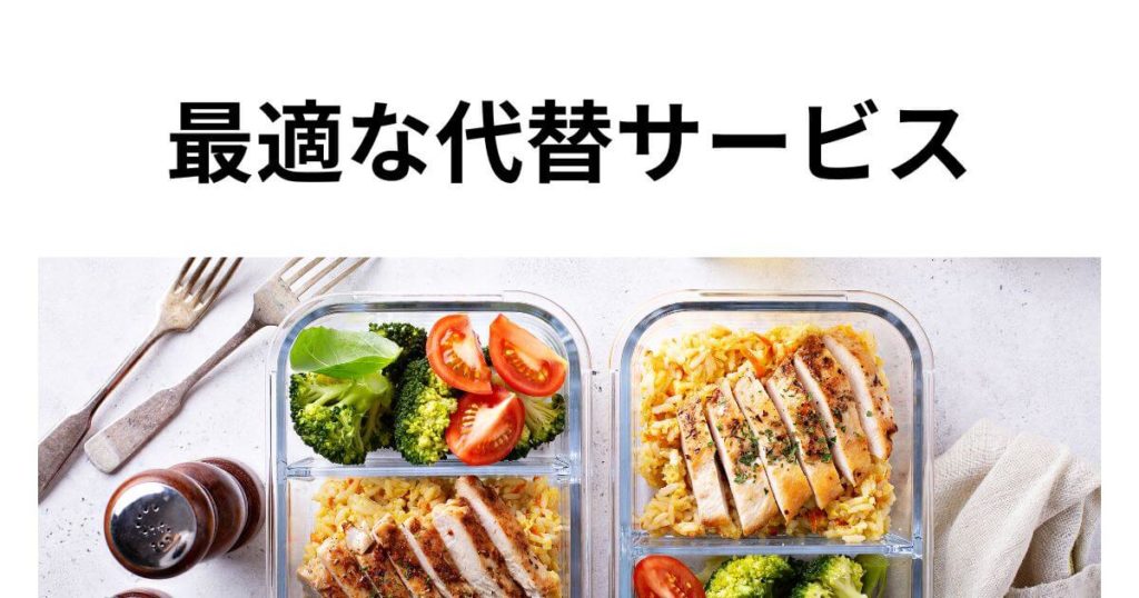 【もしもの備え】攻略法を試しても予約できない場合の最適な代替サービス3選