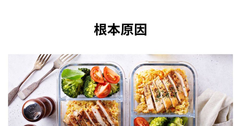 なぜ？「つくりおき.jp」の配送枠が秒で埋まる3つの根本原因