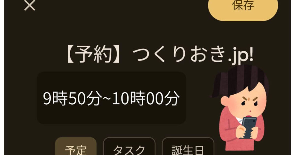攻略法①【基本戦略】：王道は「木曜朝」の早押し！万全の準備で挑む