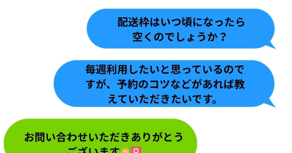 【裏ワザ】：効果あり？「LINE直接問い合わせ」という最後の砦