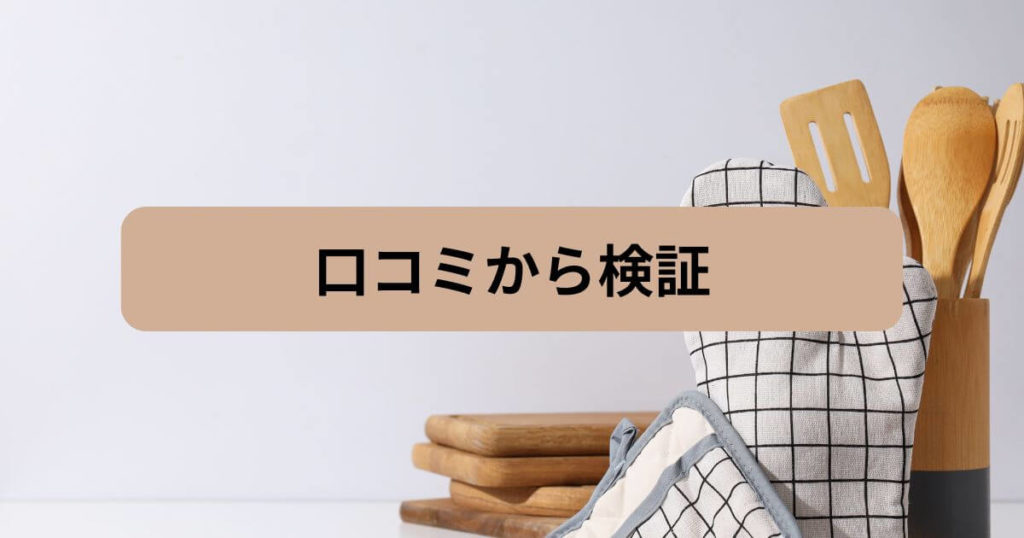 フィットディッシュのメニューと量を口コミから検証